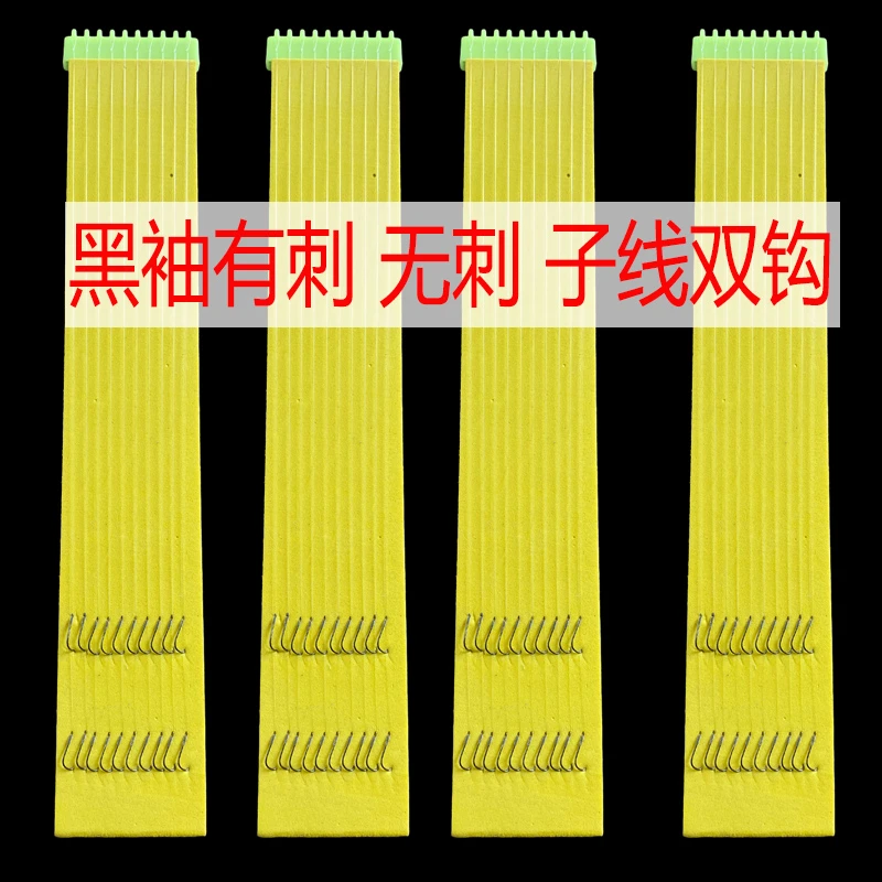 黑袖有刺子线双钩鱼钩绑好成品子线
