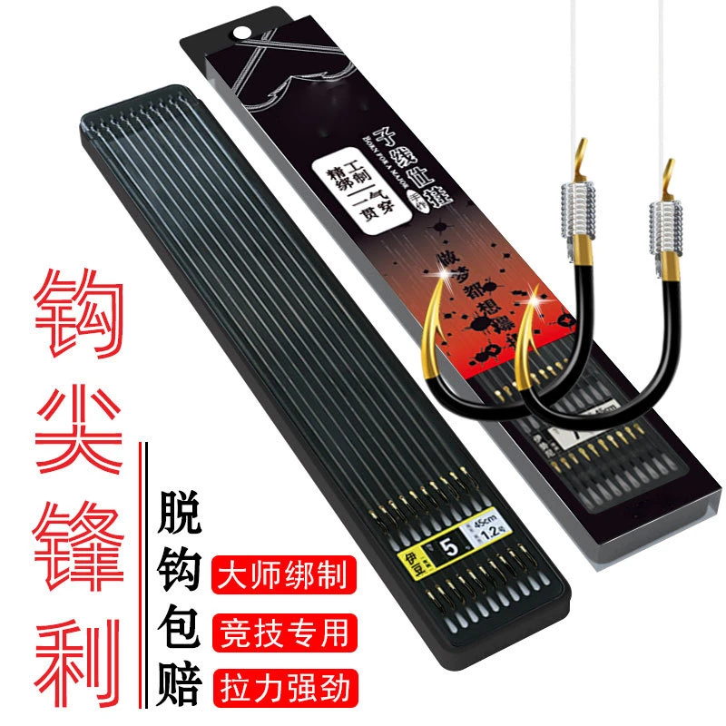 黑金钨钢伊豆伊势尼防缠绕新关东子线双钩成品子线仕挂钩野钓