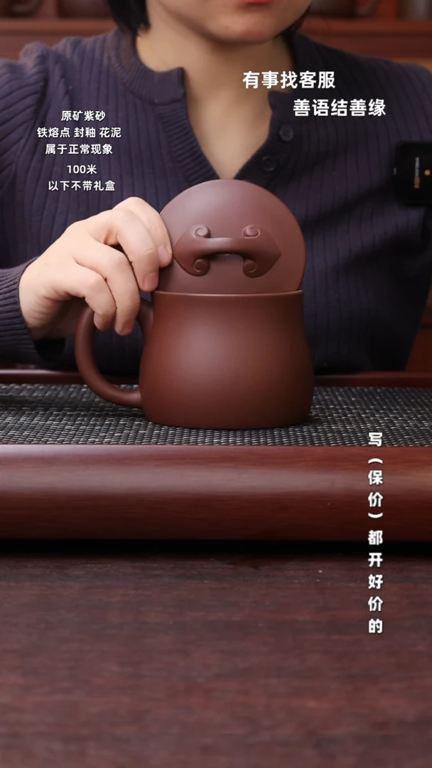 【闪购商品】紫砂杯子如意紫砂盖杯450cc