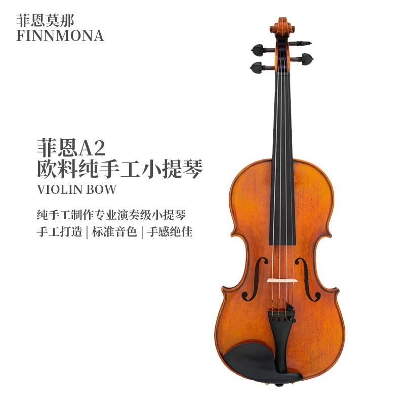 A2新款意大利进口欧料独奏演奏级小提琴纯手工仿古独板小提琴