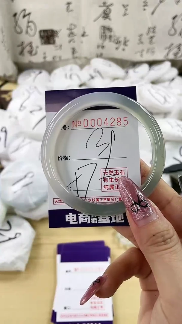【闪购商品】玛瑙/玉髓手镯未镶嵌4285