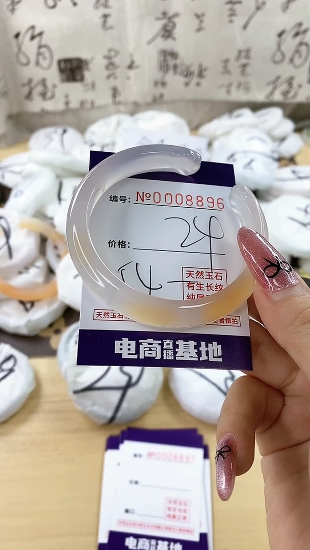 【闪购商品】玛瑙/玉髓手镯未镶嵌8896