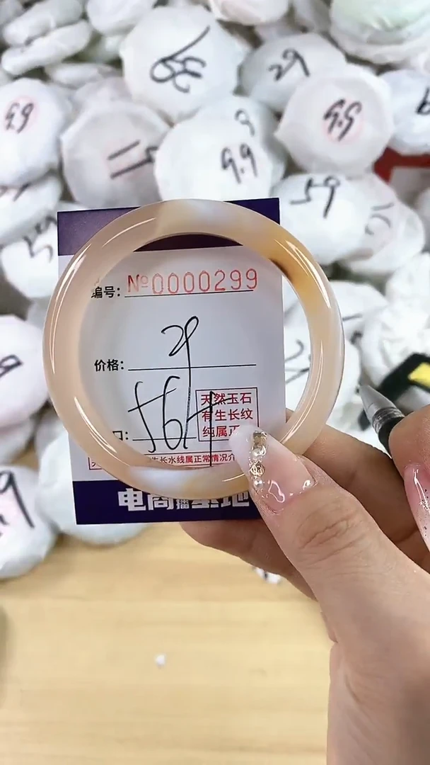 【闪购商品】玛瑙/玉髓手镯未镶嵌299