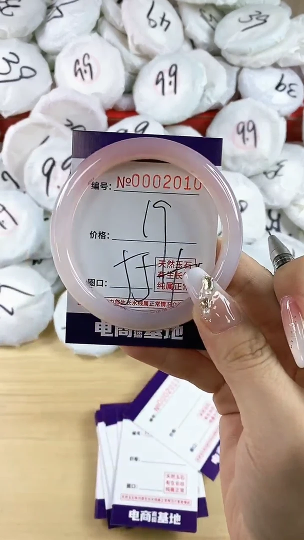 【闪购商品】玛瑙/玉髓手镯未镶嵌2010
