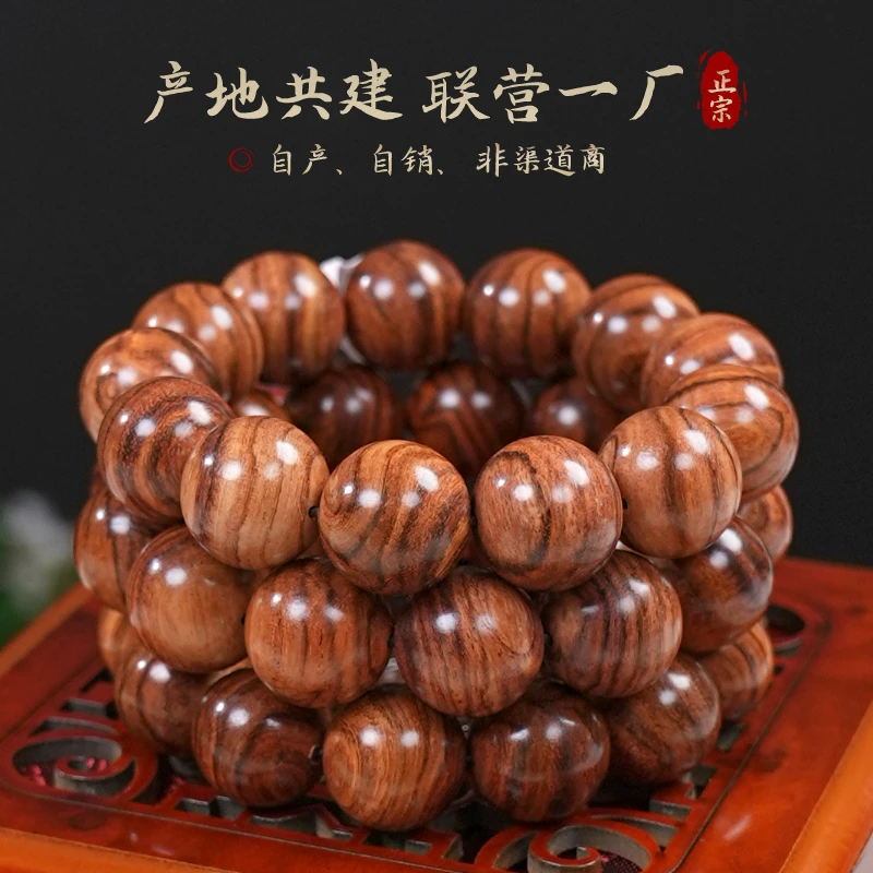 1.8-87-1正宗海南黄花梨成品手串带证发一件多样性发货
