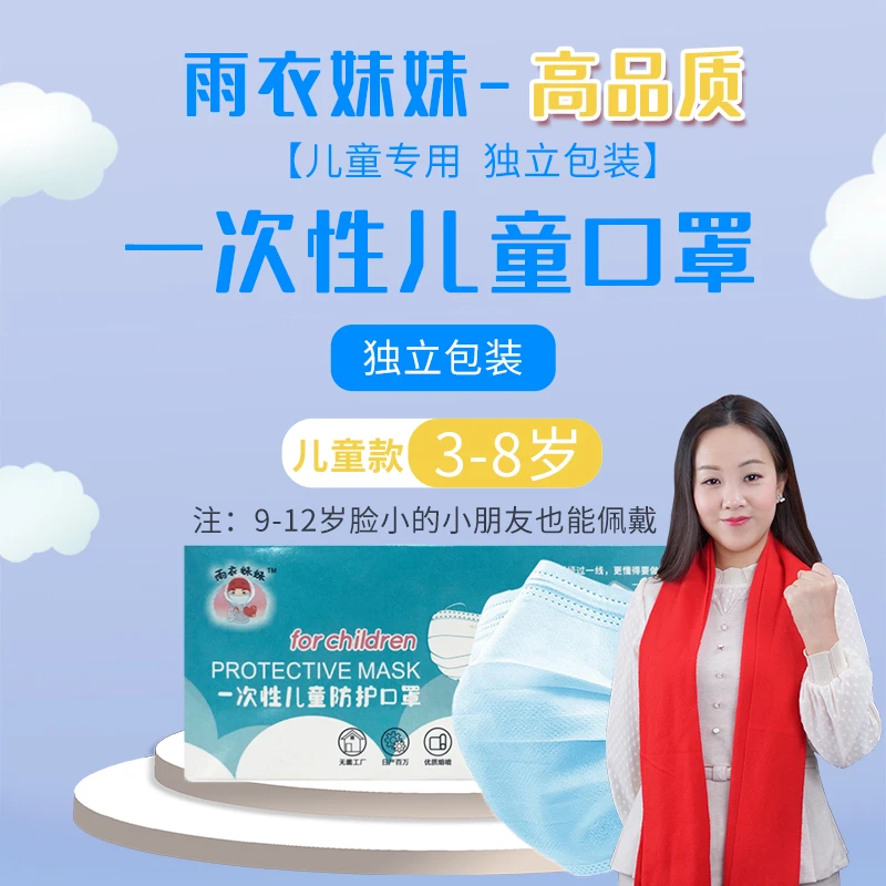 高品质儿童口罩 独立包装 99熔喷布【50片/盒】
