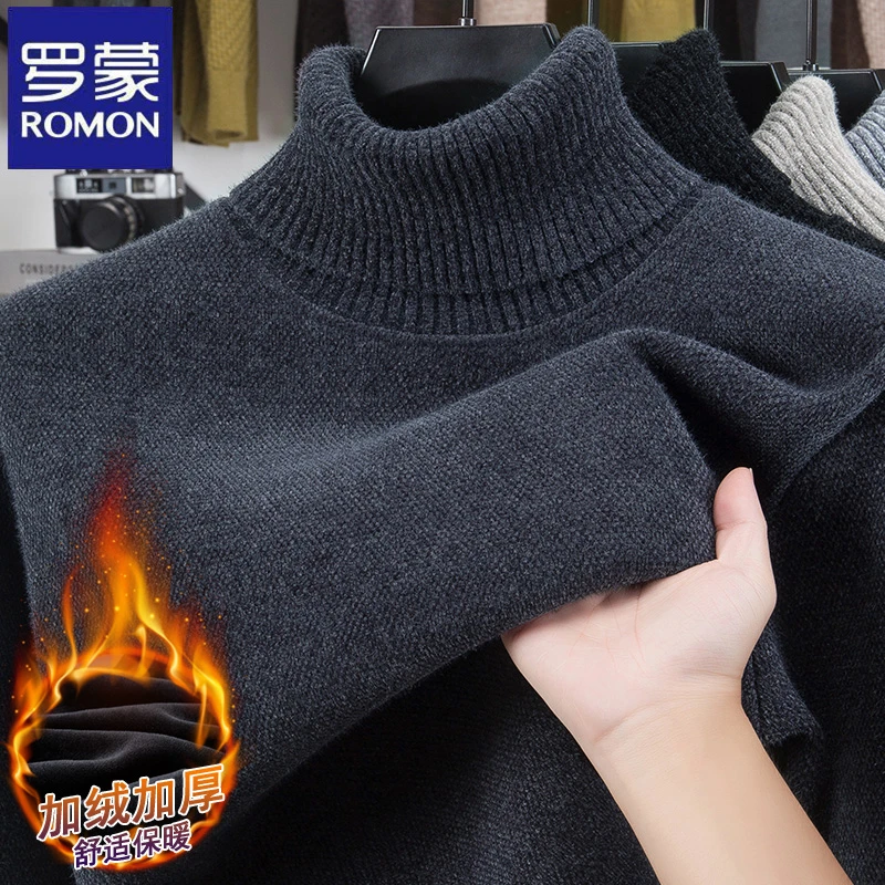 【加绒加厚】罗蒙高领两翻领纯色毛衣男秋冬季日常百搭针织打底衫男