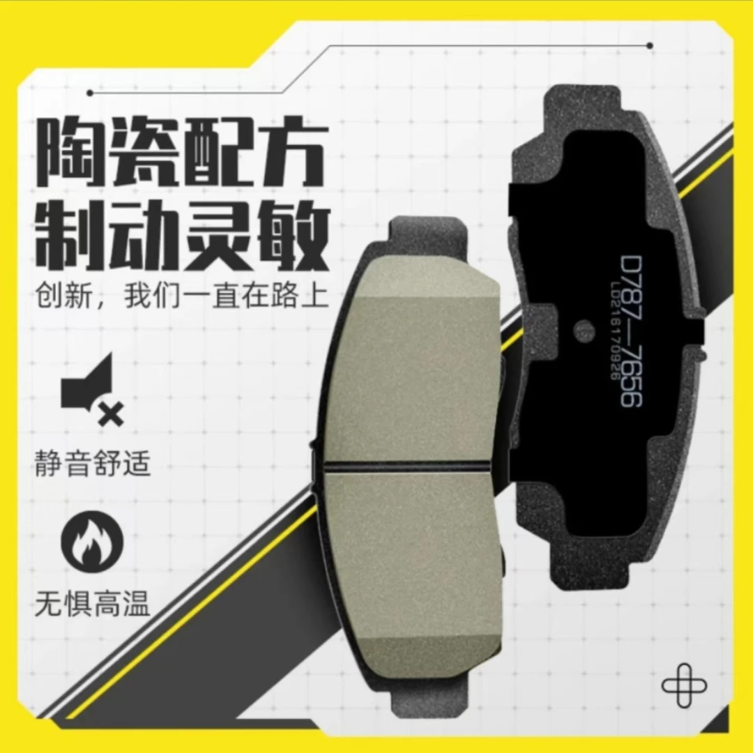 途耐盾大众本田马自达日产福特别克雪佛兰标志哈弗雪铁龙刹车片