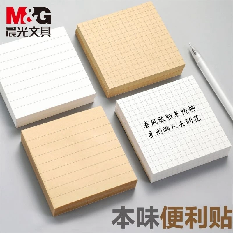 加厚无印风便利贴长款格子便签便利贴有粘性网格空白便签纸小清新