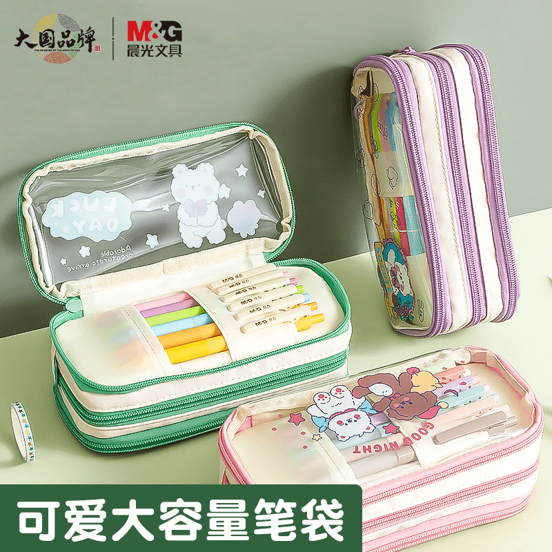 M&G/晨光大容量笔袋学生简约透明多层卡通文具盒高颜值网红铅笔盒