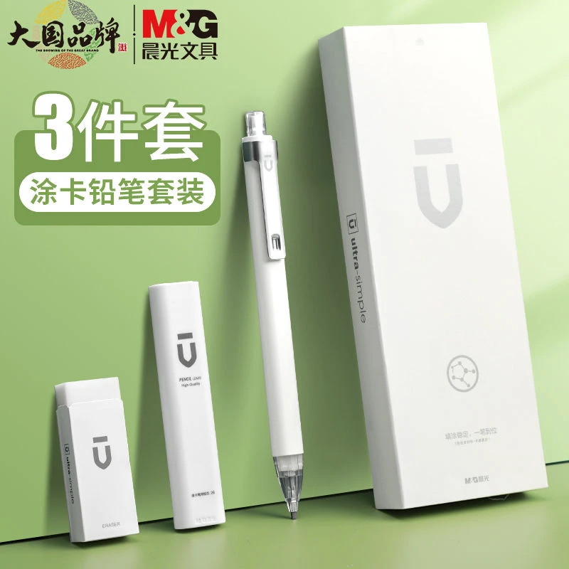 晨光舒适2b不断涂卡铅笔套装三倍高密度电脑涂卡笔铅芯答题卡专用