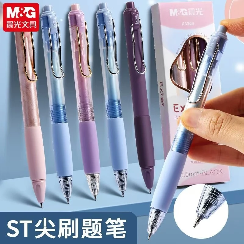 【静音速干按动中性笔】晨光书写小行家大容量黑色顺滑学生刷题笔