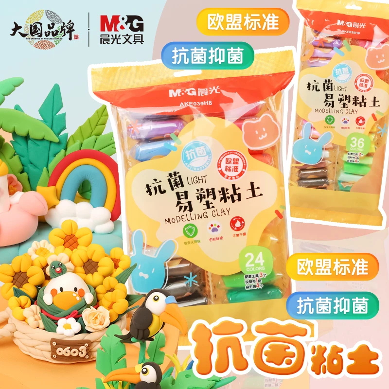 晨光抗菌超轻黏土套装幼儿园手工粘土儿童24色12色无味彩泥橡皮泥