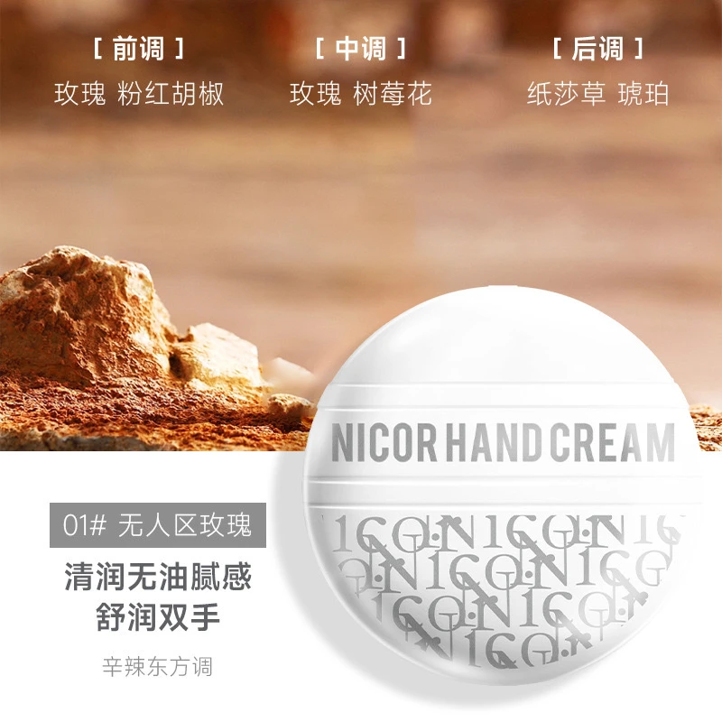 馥郁调香师香氛迪/澳护手霜