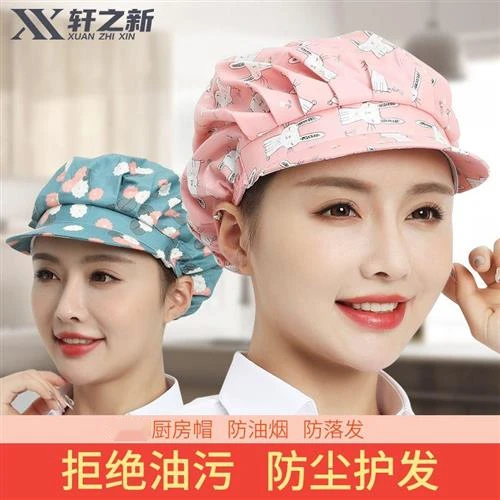 厨师帽厨房帽子女防油烟家用炒菜涤棉餐厅蛋糕店包头卫生工作帽子