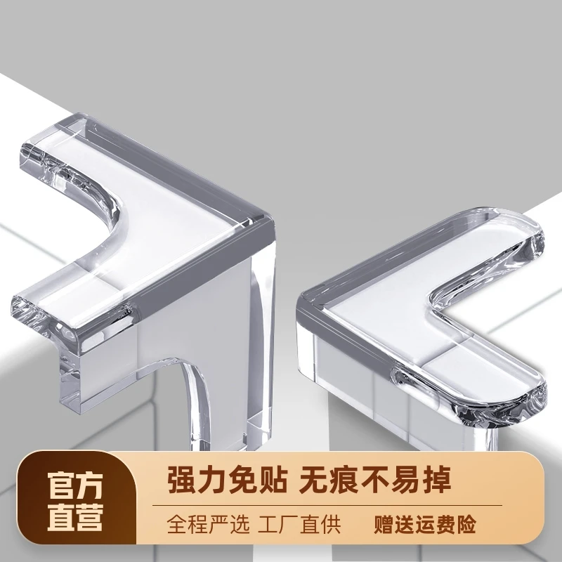 防撞角硅胶保护套桌角透明防磕碰茶几家具软包角包边贴条防撞护角