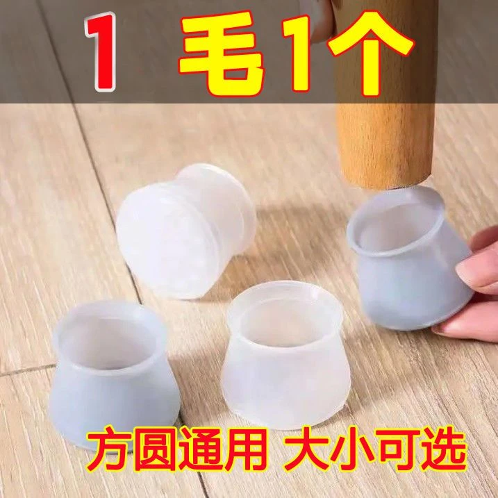 椅子脚垫通用型凳子脚套大小尺寸可选桌椅保护脚套硅胶家具保护胶