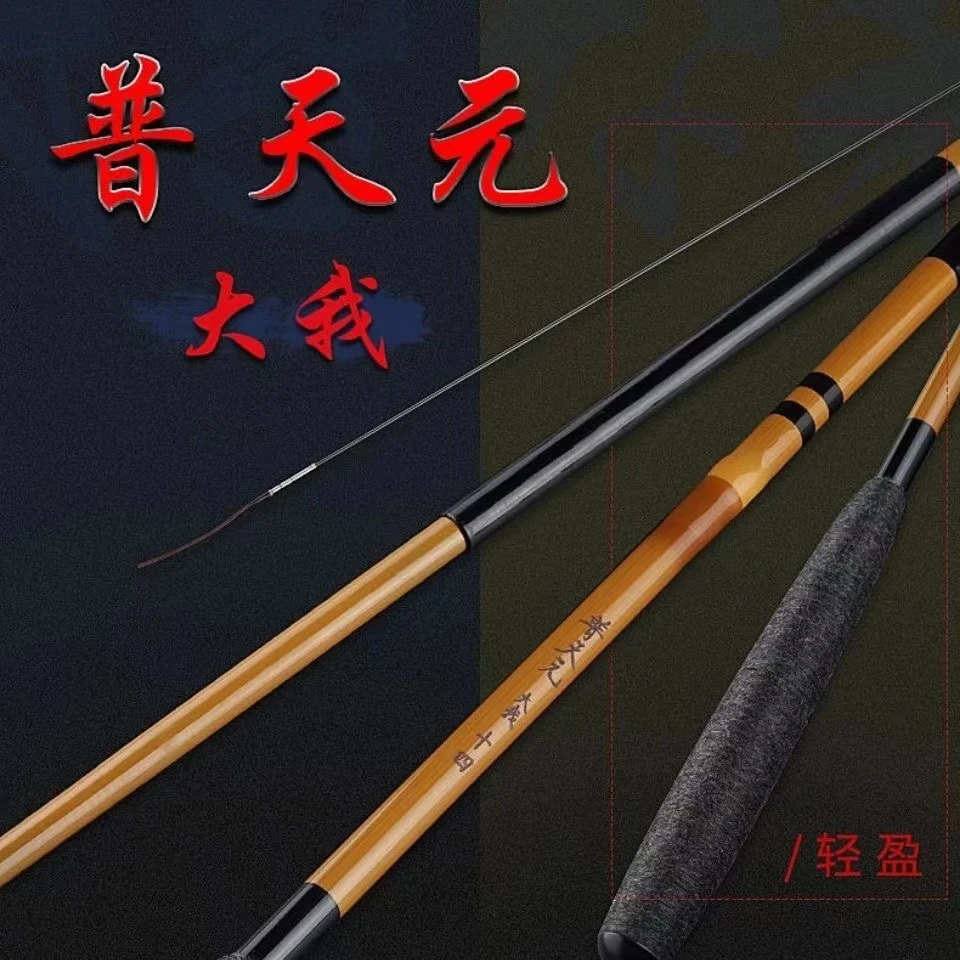 普天元大我插节并继竿鲫鱼竿超轻细硬台钓竿碳素渔手杆长节37调