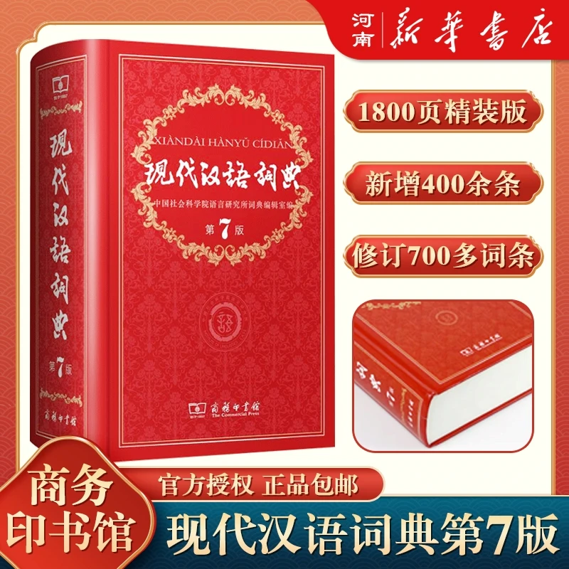 【初中高中工具书】现代汉语/古代汉语/牛津中高阶/成语