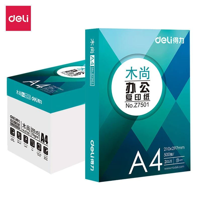 停止直发【2箱 因物流问题无法送货请咨询】得力木尚复印纸A4得力