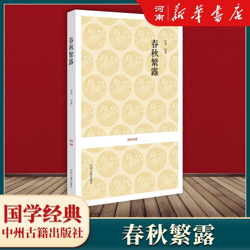 国学经典丛书 儒家十三经 唐宋八大家文集