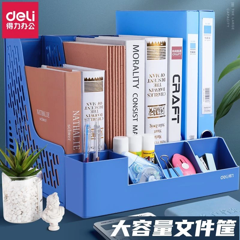 得力文件架办公用品文件框多层学生书立加厚文件夹四联文件座简易