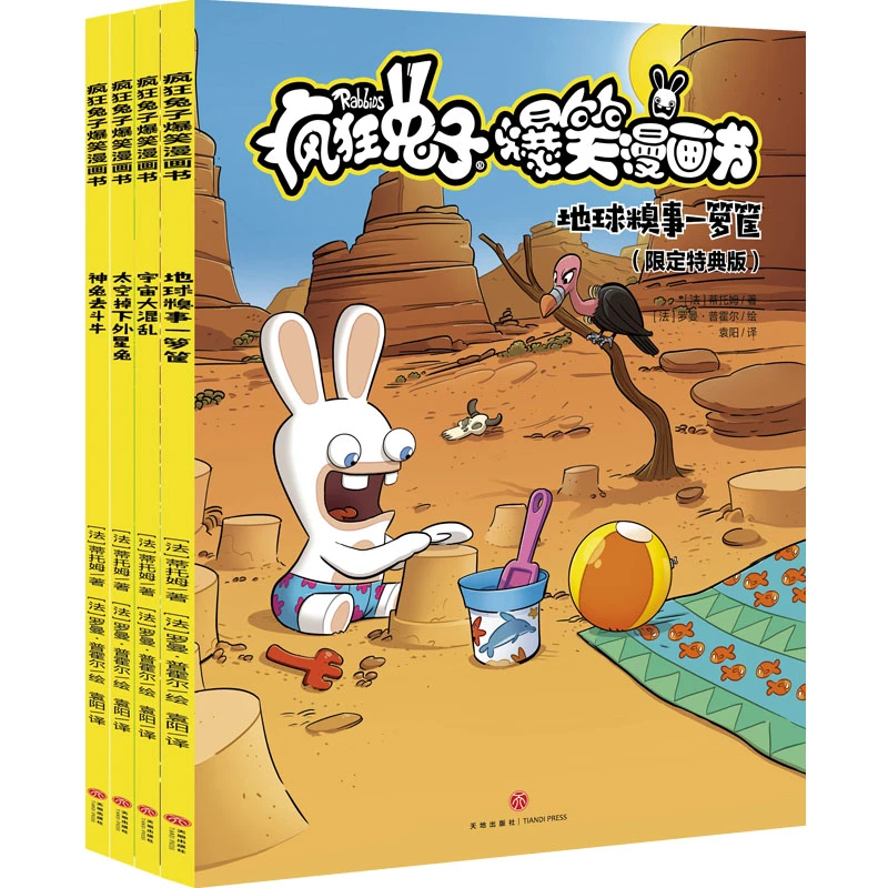 疯狂兔子爆笑漫画书 第二辑 4册可选 儿童动画片爆笑校园课外阅读