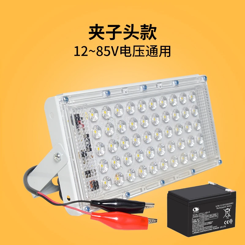 12v灯led灯摆摊灯夜市灯地摊灯照明灯12伏电瓶灯专用电动三轮车灯