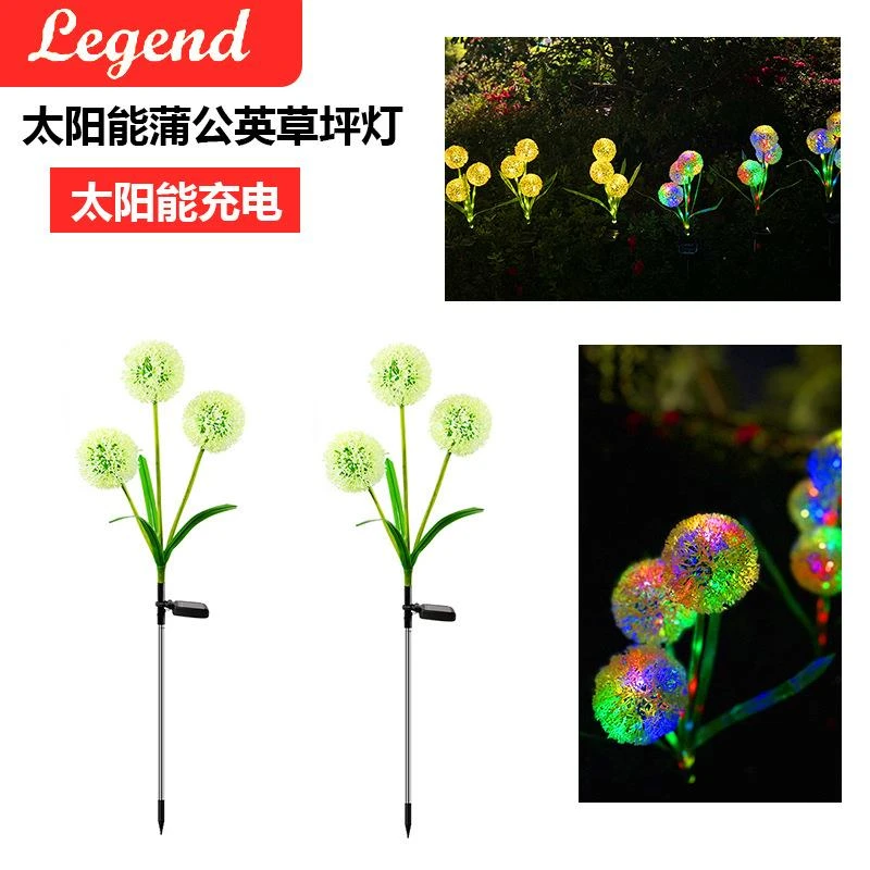 新款太阳能蒲公英花灯葱花圆球灯户外庭院花园草坪地插装饰氛围灯
