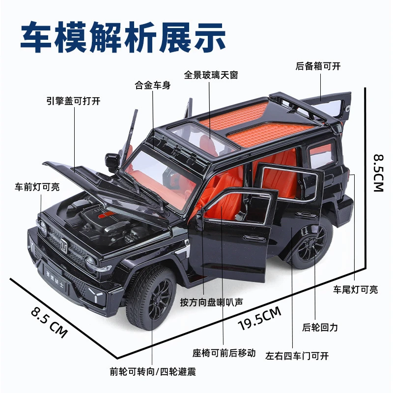 1:24坦克300 赛博版仿真合金转向声光回力儿童玩具男孩车模型摆件