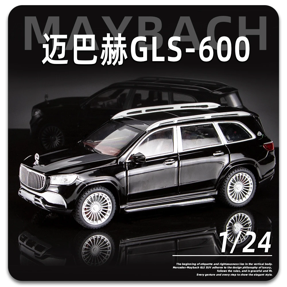 奔驰迈巴赫GLS600仿真合金车24带声光模型车男孩收藏摆件礼品