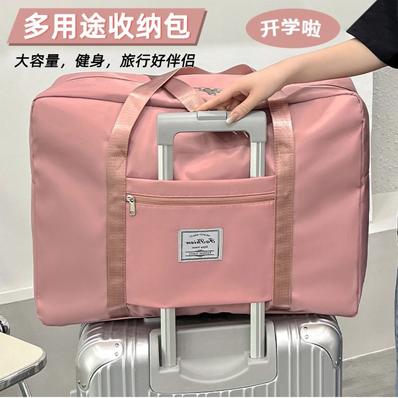 开学出行多功能旅行包衣服棉被大容量收纳包防水防潮可挂套行李箱