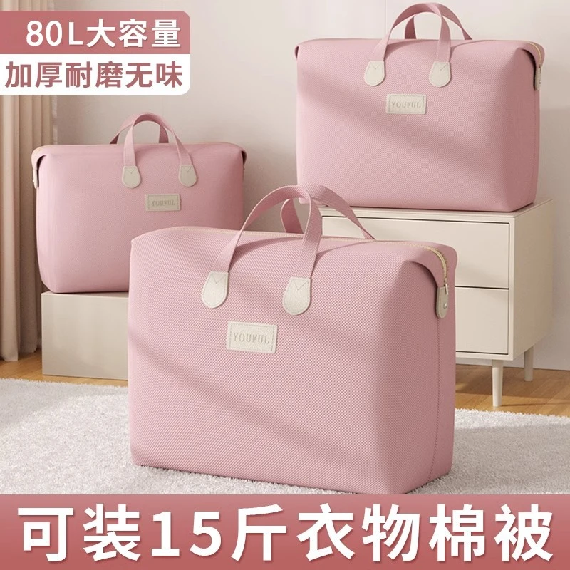 大容量被子防尘袋宿舍家用衣物收纳袋搬家打包袋加厚耐用防水防潮