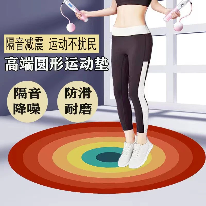 比利时绒降噪减震地垫   TPE防滑彩虹运动垫