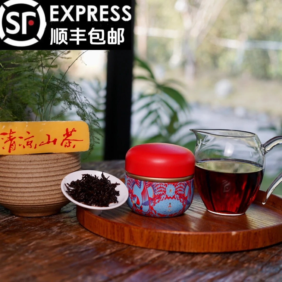 清凉山【熟普－特级熟茶】-2005年特级熟茶品质老料正宗特级70克