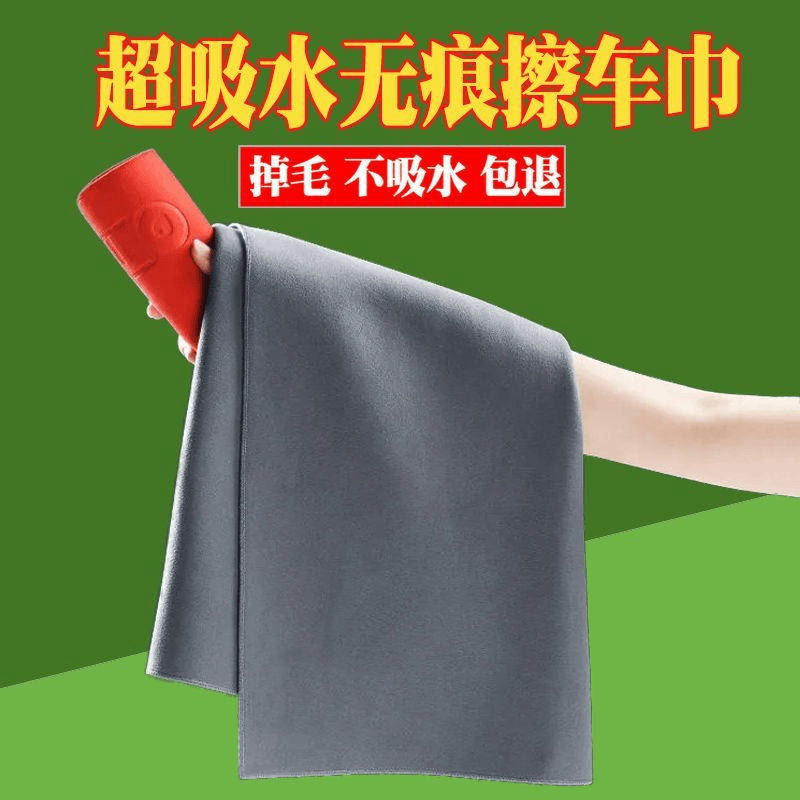 汽车鹿皮巾洗车毛巾擦车专用毛巾加厚吸水不掉毛抹布麂皮洗车神器