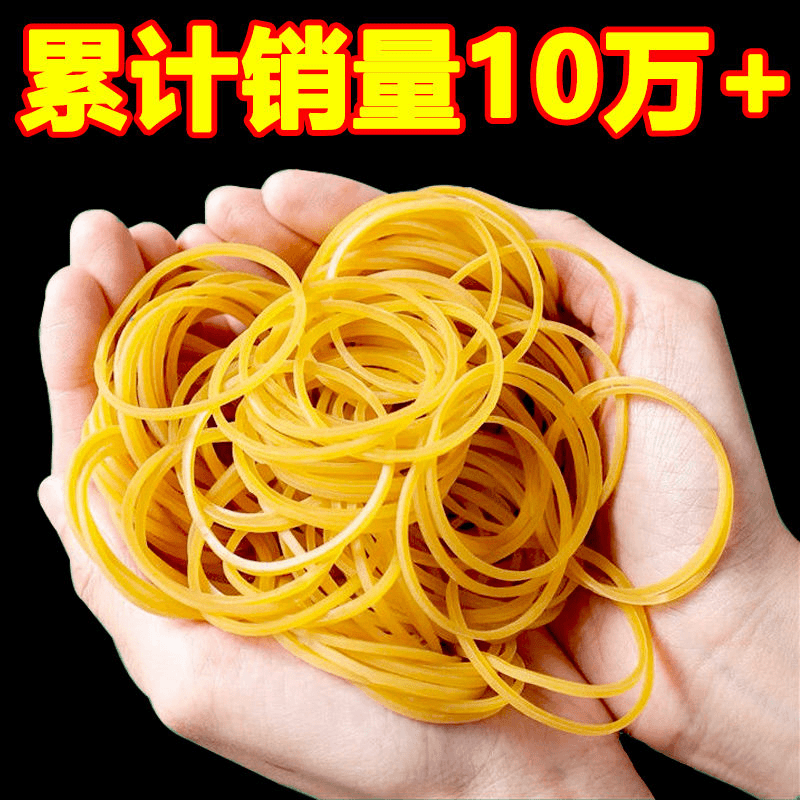 越南进口黄色橡皮筋牛皮筋高弹力耐用工业橡胶圈皮套绑菜皮筋