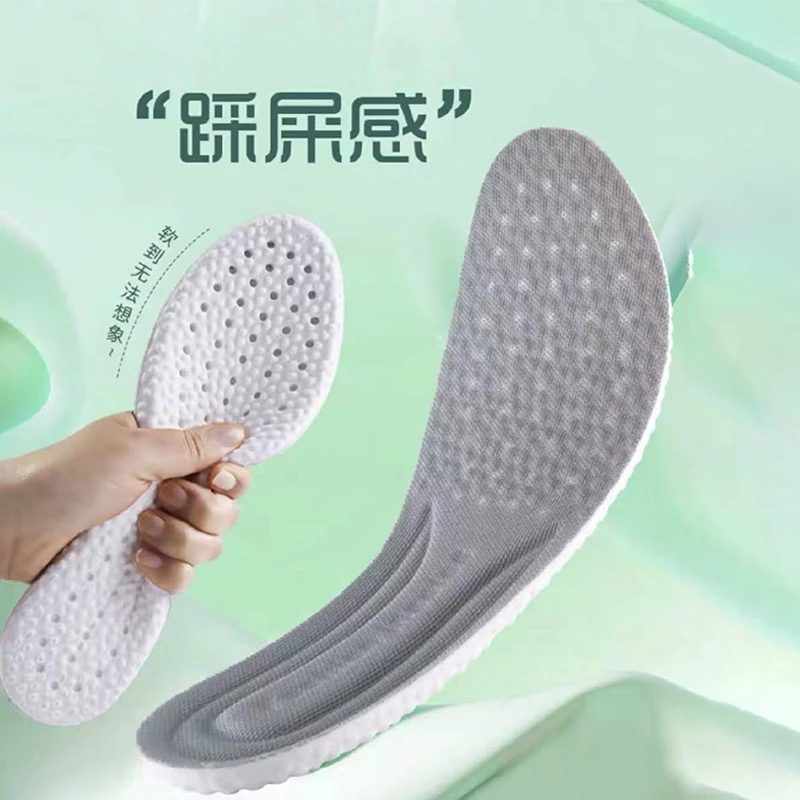 步云正品【踩屎感】运动防臭鞋垫
