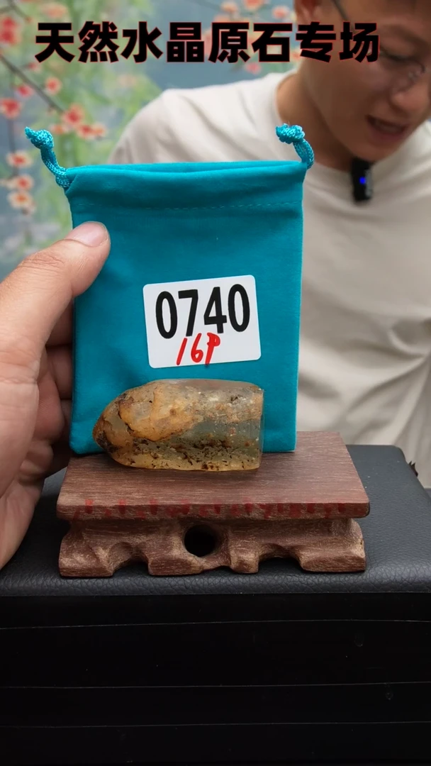 【闪购商品】水晶0740未镶嵌水晶把玩件