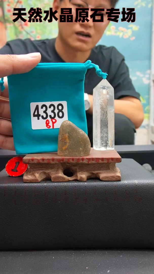 【闪购商品】水晶4338未镶嵌水晶原石