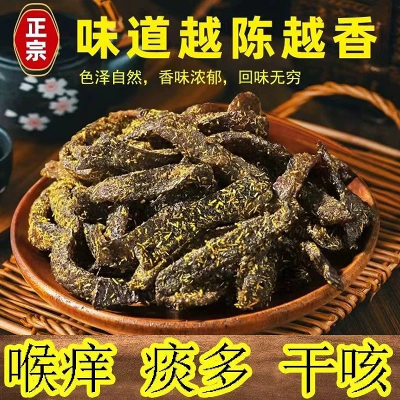 【买一送一】广东新会甘草佛手陈皮条蜜饯果干即食干嚼果脯休闲零食