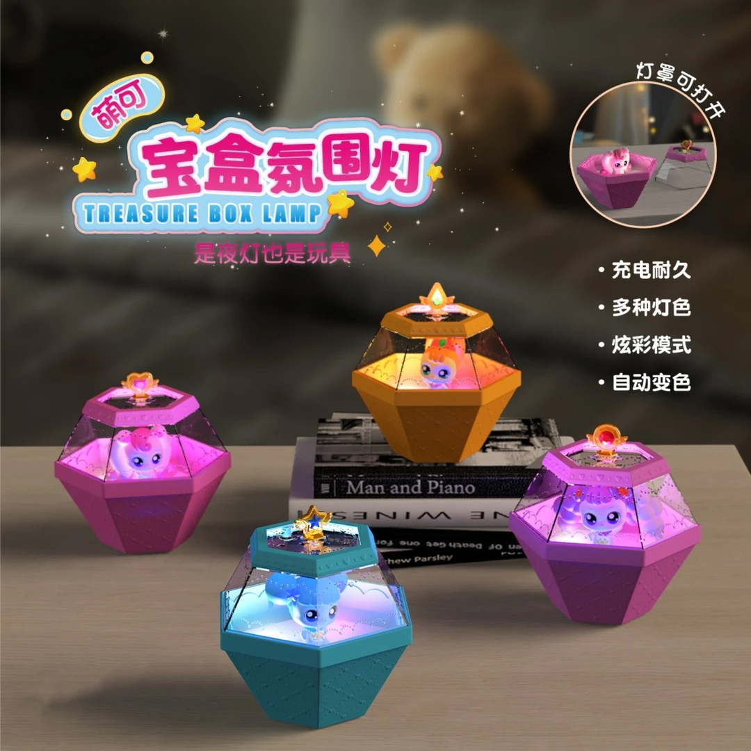 萌可氛围灯 魔方宝盒起夜安睡桌面卡通台灯发光玩具