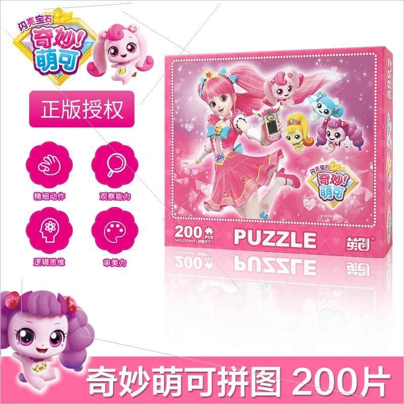 萌可拼图 益智儿童玩具