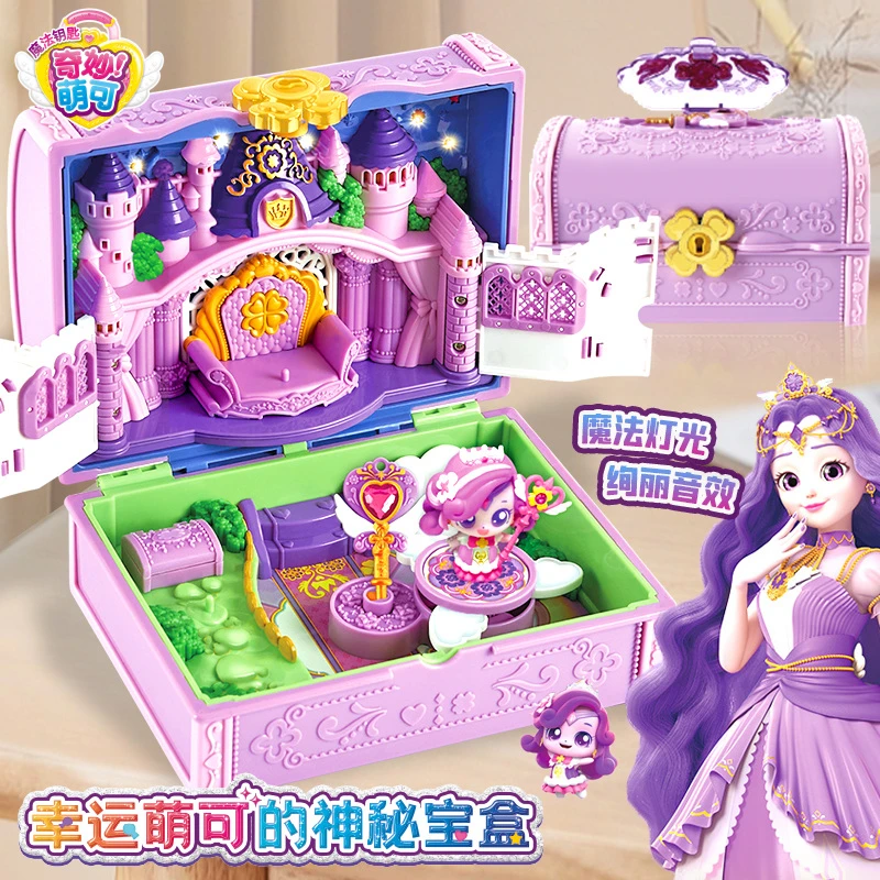 幸运萌可的神秘宝盒 魔法钥匙奇妙萌可动画场景过家家玩具