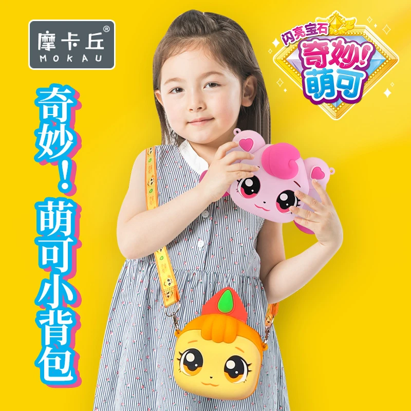 奇妙萌可斜挎包 硅胶小背包钥匙包单肩卡通动画造型可爱收纳女孩