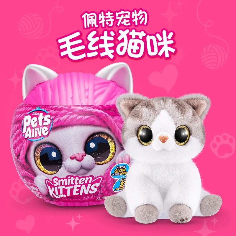ZURU猫咪佩特宠物毛线魔法蛋女孩卡通玩偶惊喜盲盒公仔玩具礼物