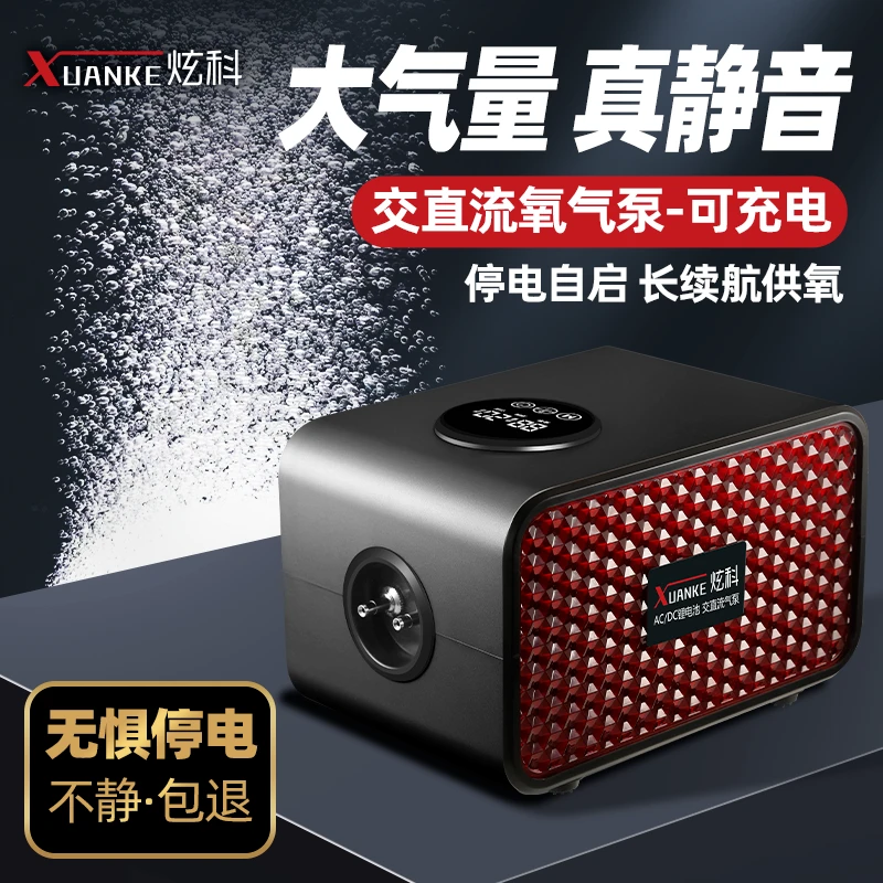 炫科鱼缸充电氧气泵交直流两用增氧泵钓鱼养鱼户外便携式锂电池机