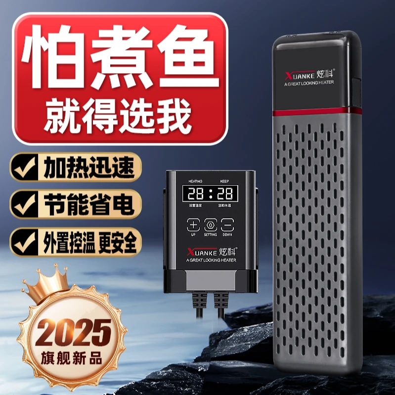 炫科鱼缸加热棒自动恒温省电加热器小型乌龟加温棒ptc变频加热棒