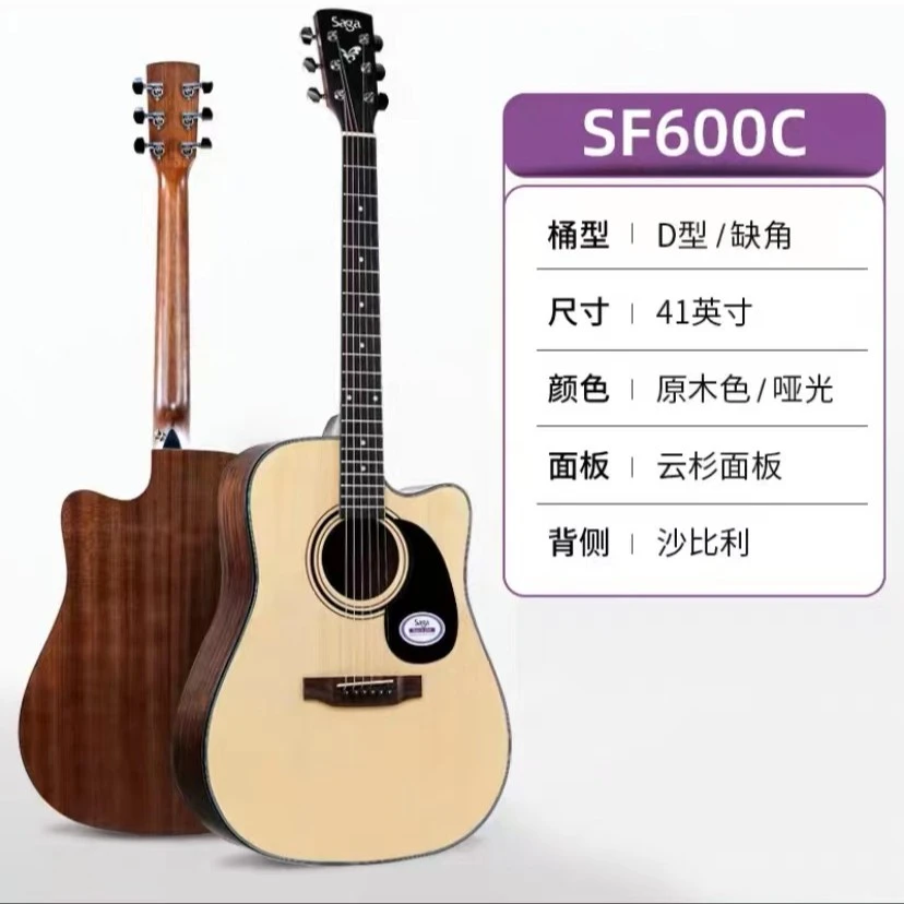 SAGA/萨伽正品Saga萨伽吉他SF600C民谣吉他初学者女生男生专用