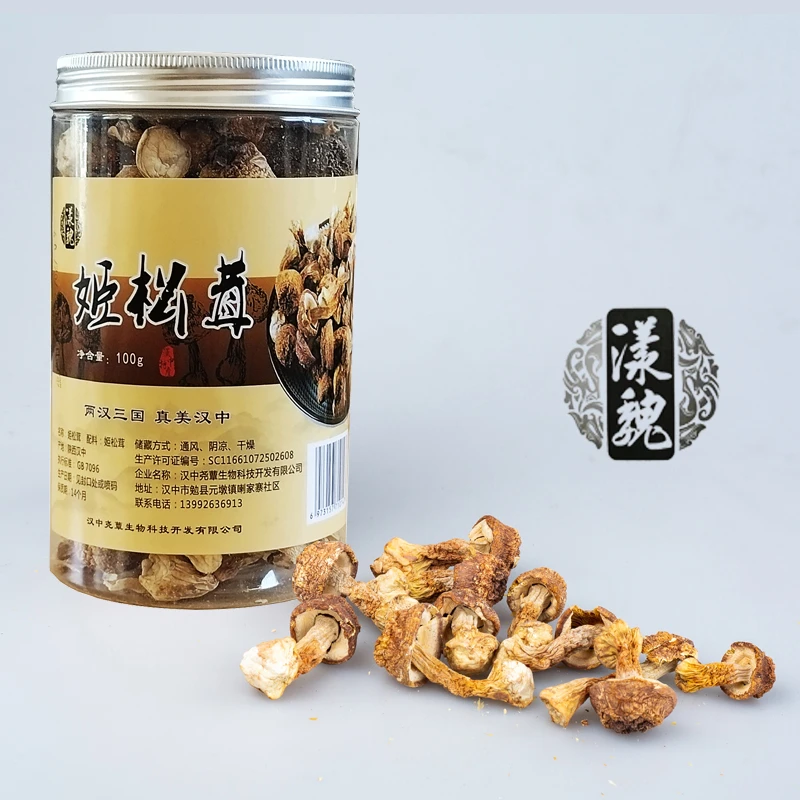 漾魏漾魏姬松茸干货严选 陕西汉中特产食用菌菌菇蘑菇新鲜营养